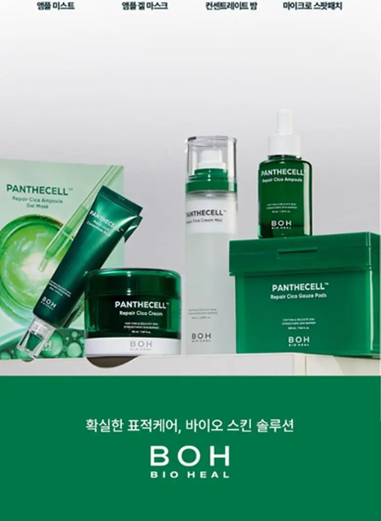 [고민부위케어|2종] 바이오힐보 마이크로 스팟패치 9+3매 기획 (리페어진정/흔적토닝) 상세페이지 44